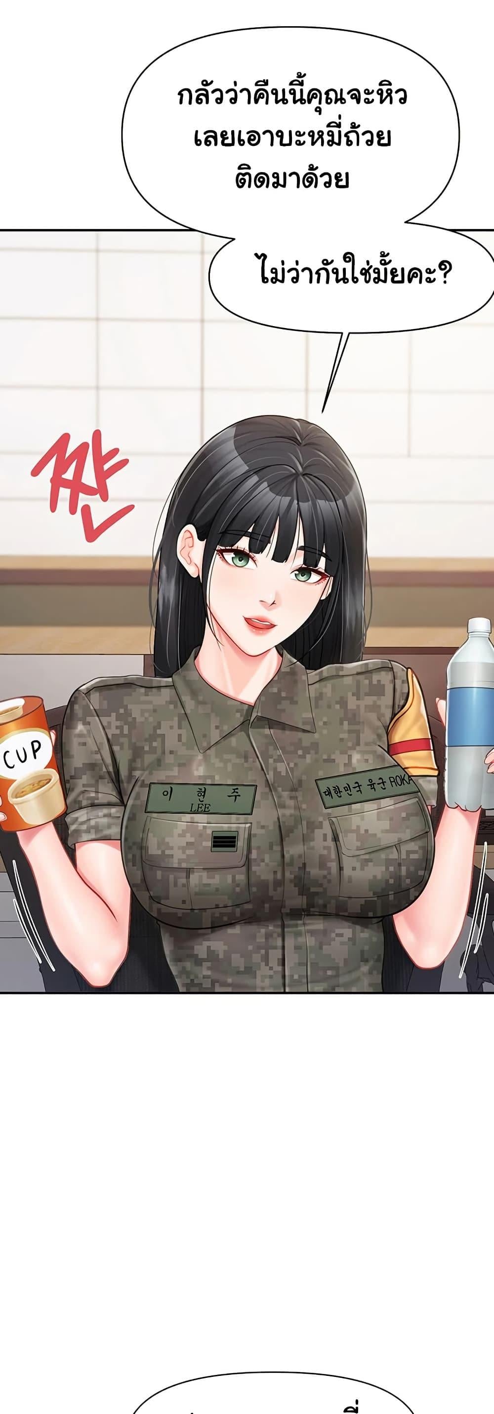 I’m the Only Man on the Military Base – I’m the Only Man on the Military Base – ตอนที่ 20 หน้า 1