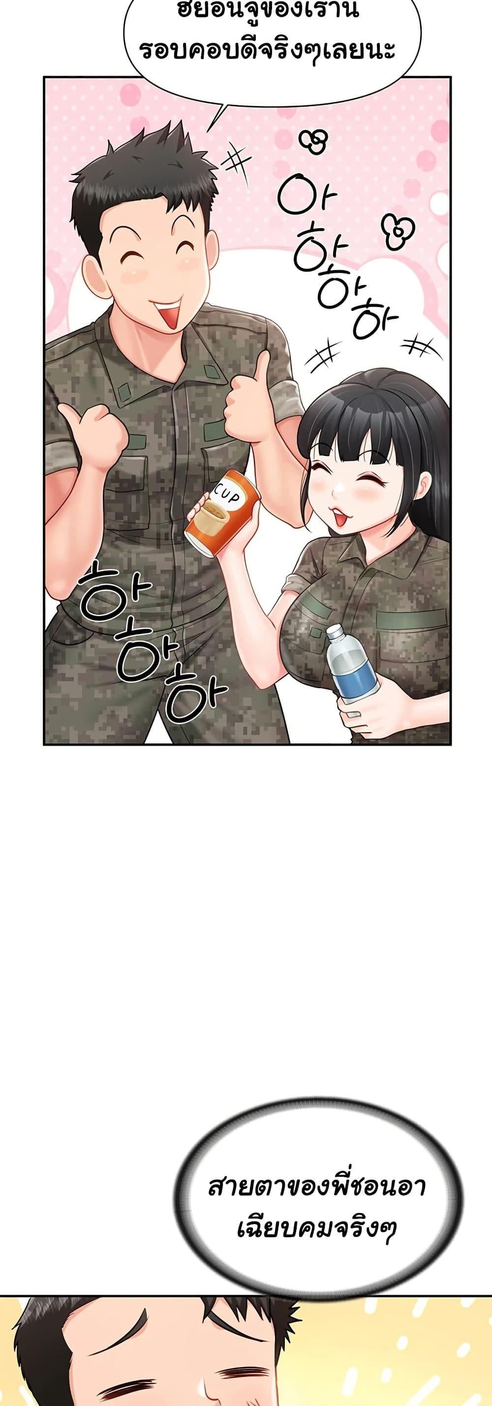 I’m the Only Man on the Military Base – I’m the Only Man on the Military Base – ตอนที่ 20 หน้า 2
