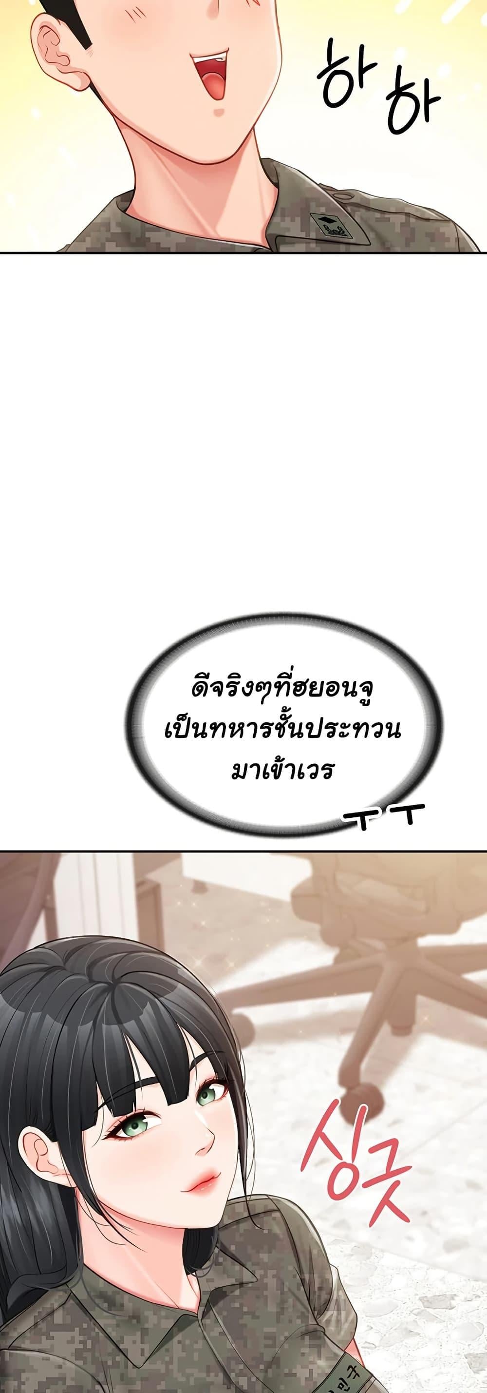 I’m the Only Man on the Military Base – I’m the Only Man on the Military Base – ตอนที่ 20 หน้า 3