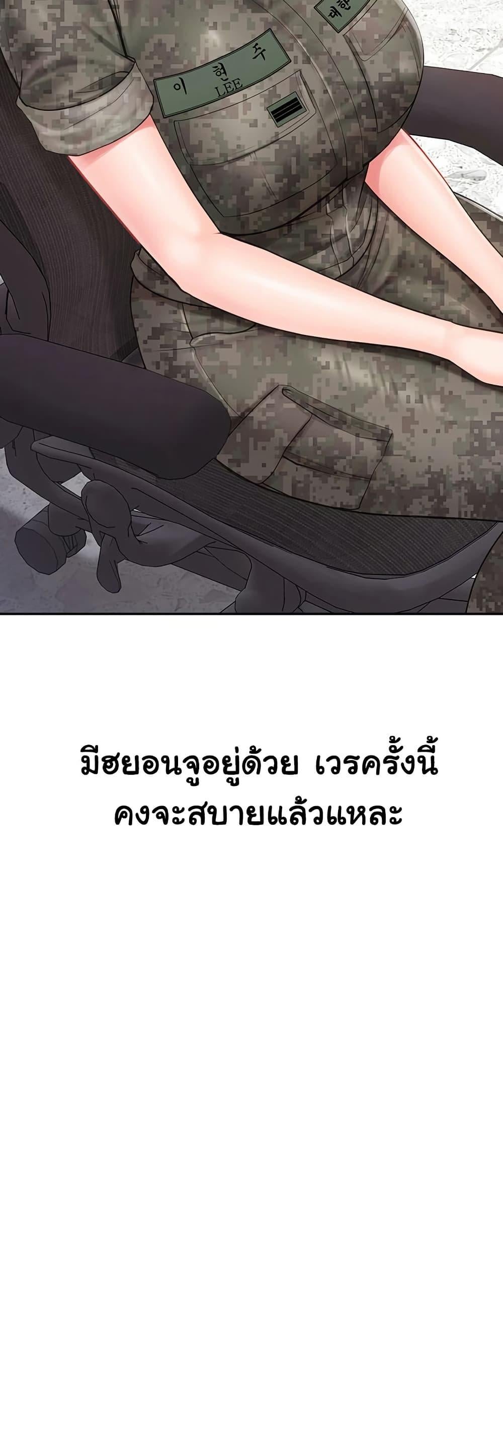 I’m the Only Man on the Military Base – I’m the Only Man on the Military Base – ตอนที่ 20 หน้า 4
