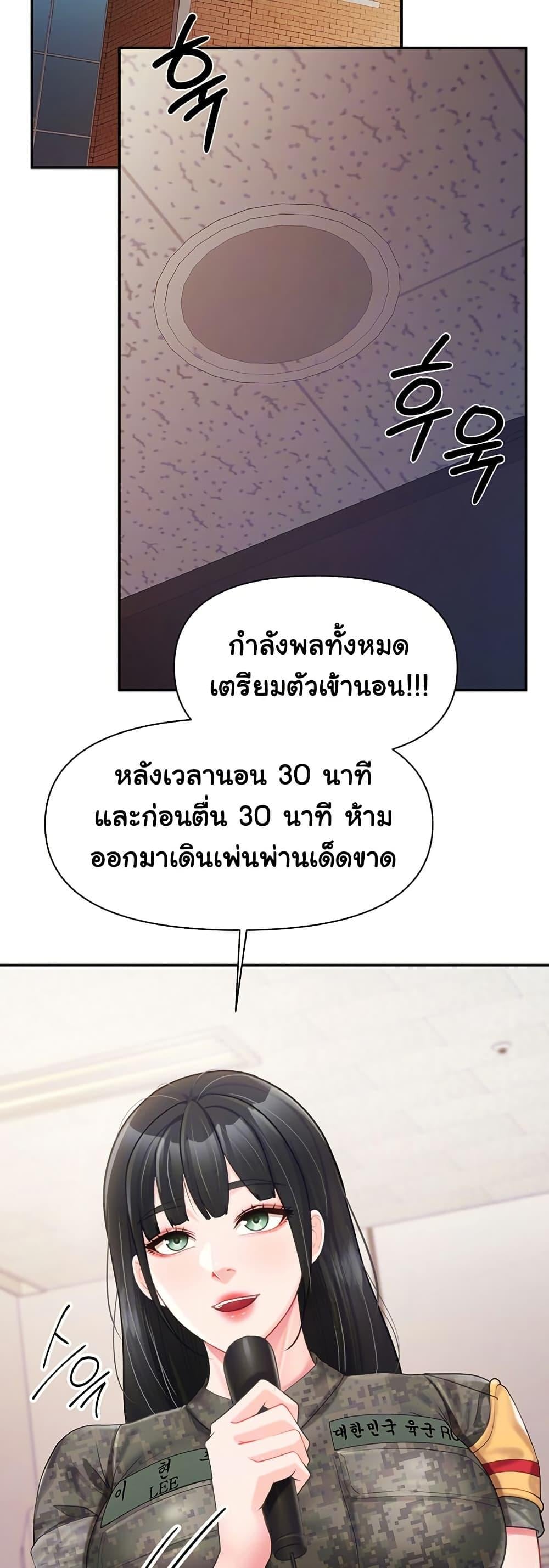I’m the Only Man on the Military Base – I’m the Only Man on the Military Base – ตอนที่ 20 หน้า 6
