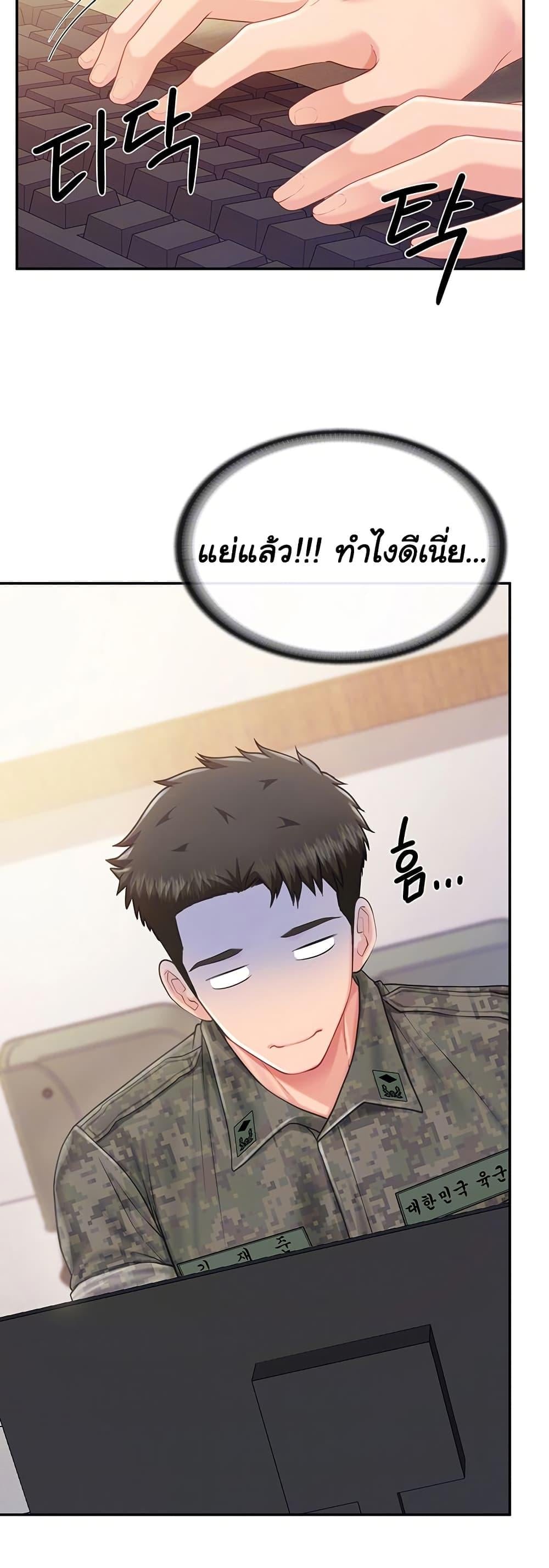 I’m the Only Man on the Military Base – I’m the Only Man on the Military Base – ตอนที่ 20 หน้า 8