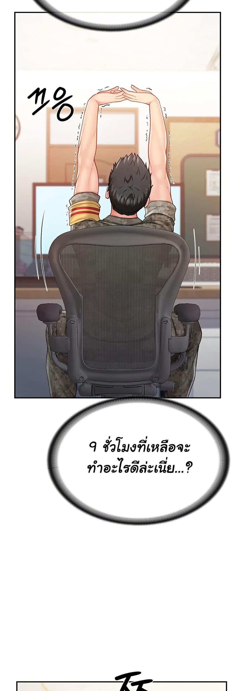 I’m the Only Man on the Military Base – I’m the Only Man on the Military Base – ตอนที่ 20 หน้า 10