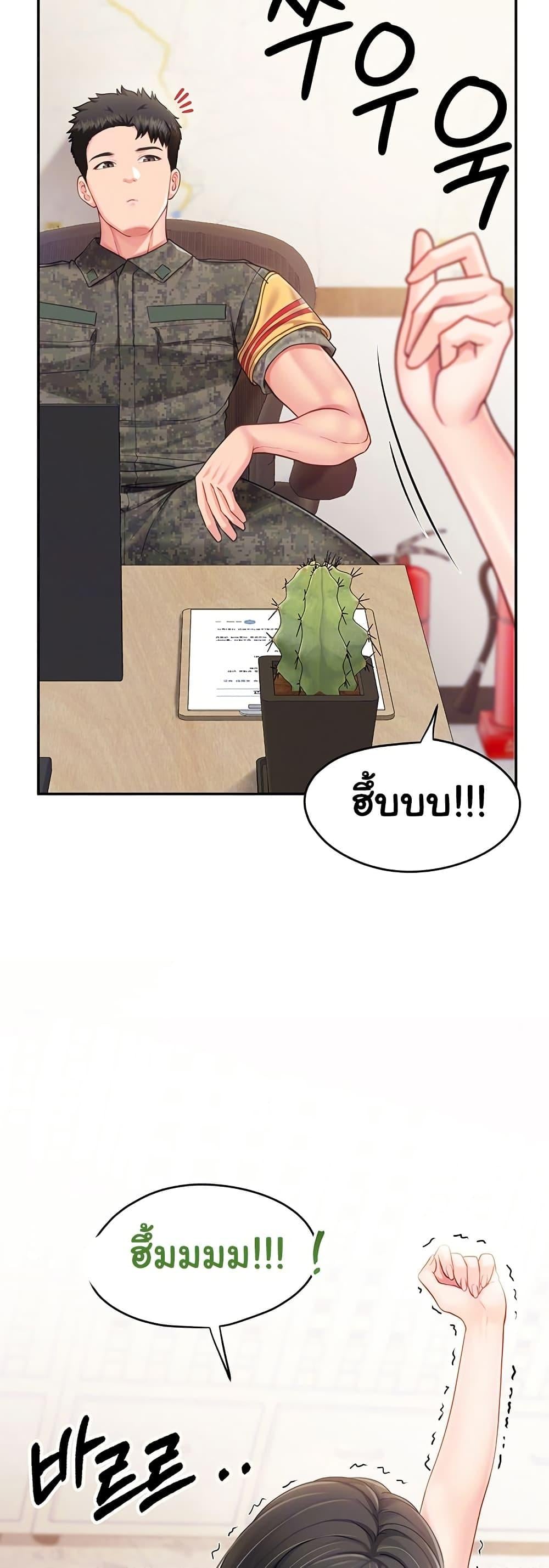I’m the Only Man on the Military Base – I’m the Only Man on the Military Base – ตอนที่ 20 หน้า 11