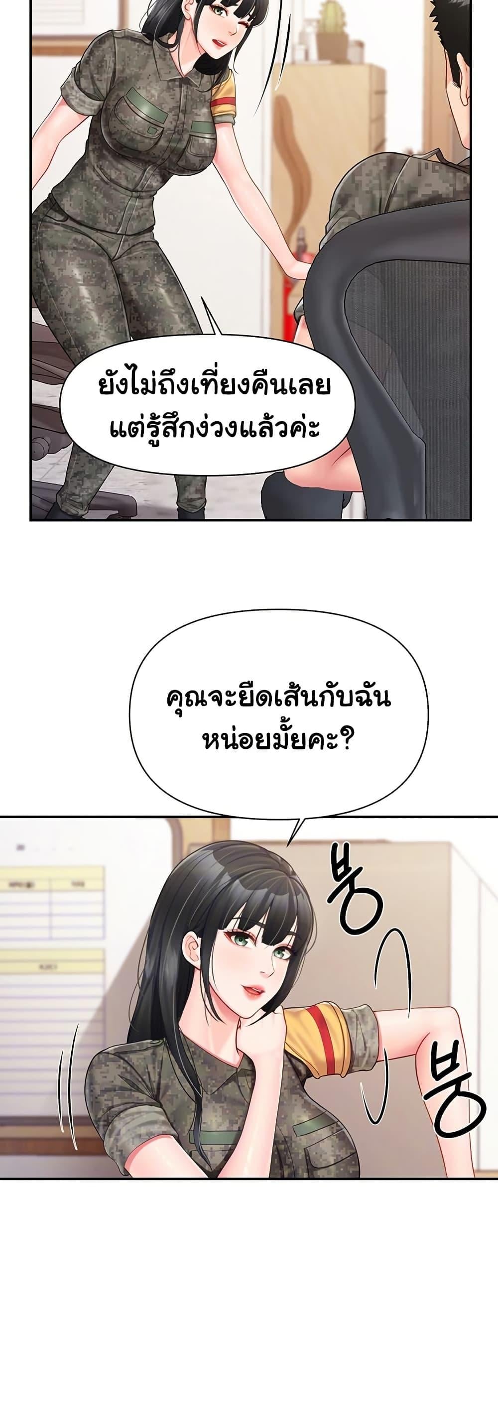 I’m the Only Man on the Military Base – I’m the Only Man on the Military Base – ตอนที่ 20 หน้า 13