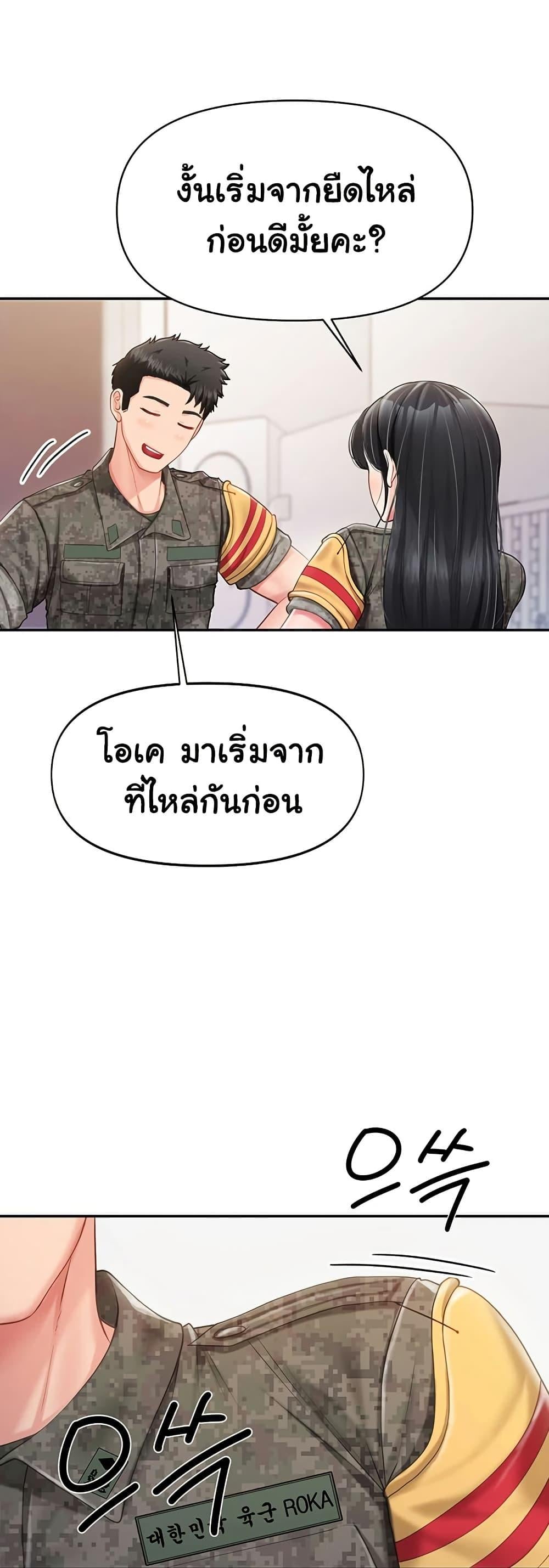 I’m the Only Man on the Military Base – I’m the Only Man on the Military Base – ตอนที่ 20 หน้า 15