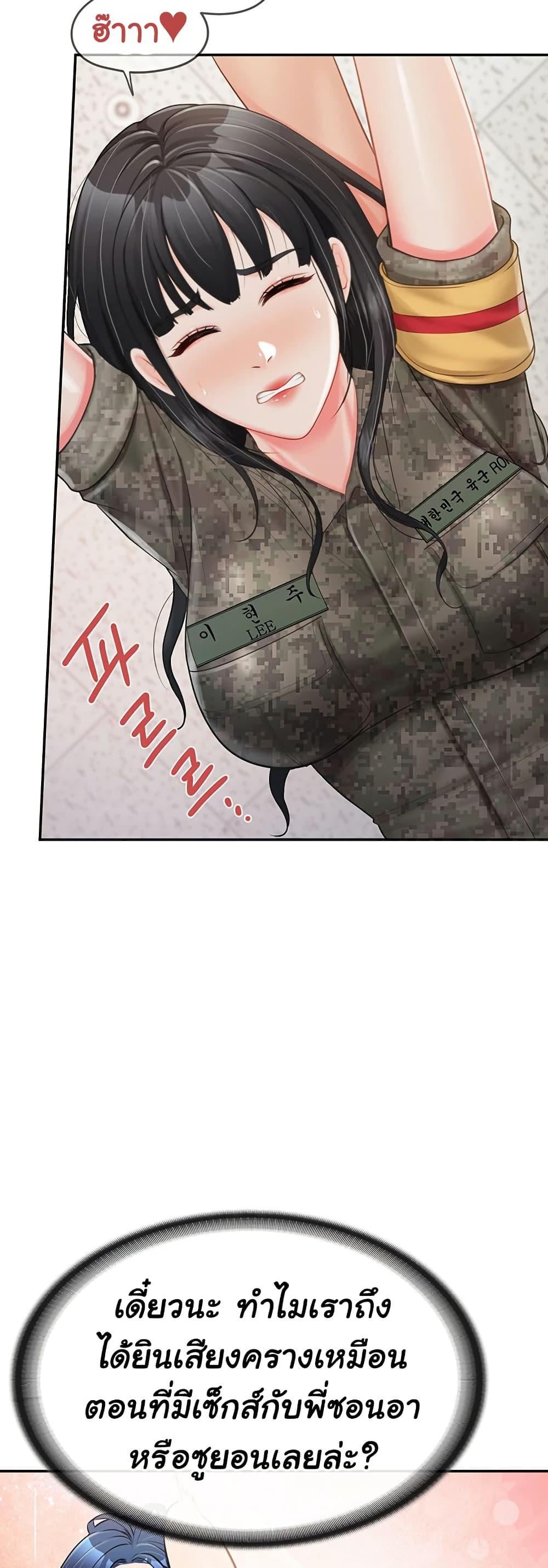 I’m the Only Man on the Military Base – I’m the Only Man on the Military Base – ตอนที่ 20 หน้า 18
