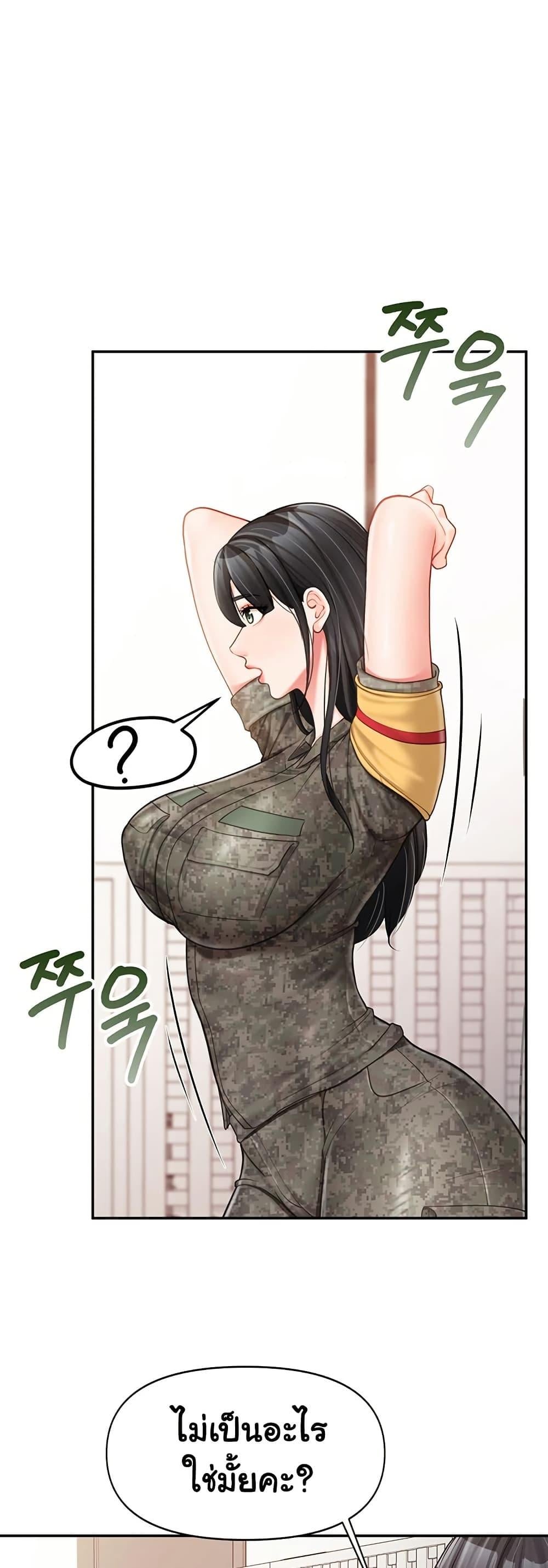 I’m the Only Man on the Military Base – I’m the Only Man on the Military Base – ตอนที่ 20 หน้า 20