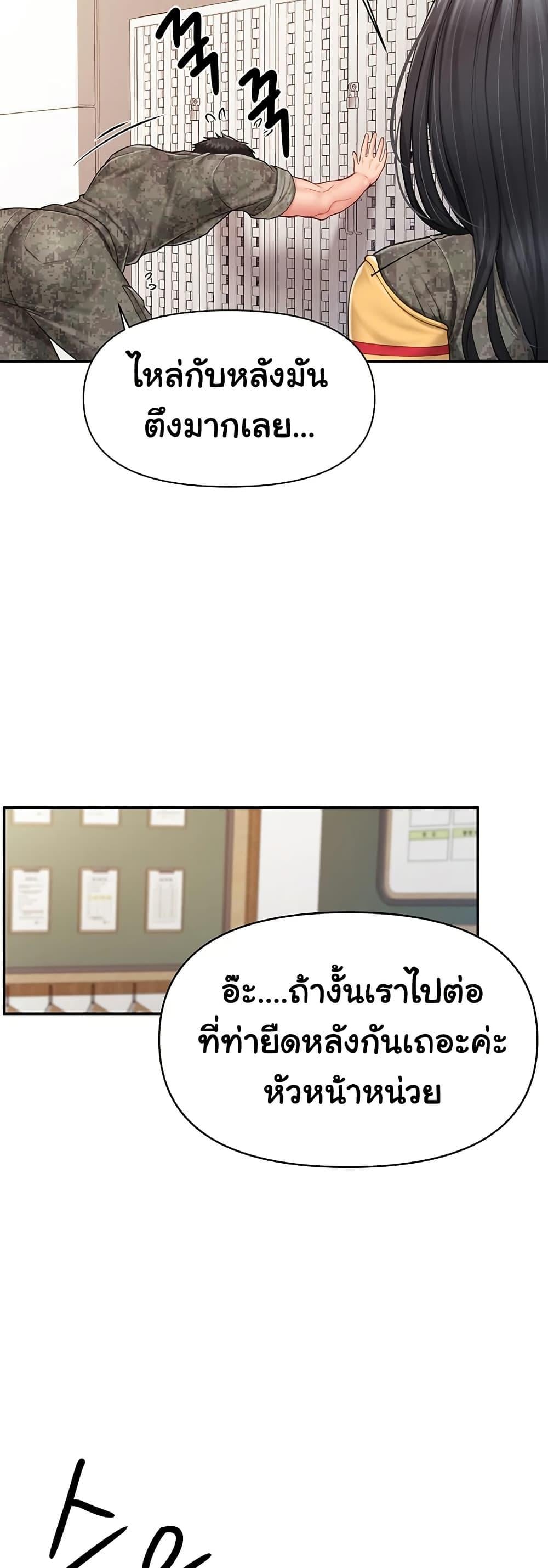 I’m the Only Man on the Military Base – I’m the Only Man on the Military Base – ตอนที่ 20 หน้า 21