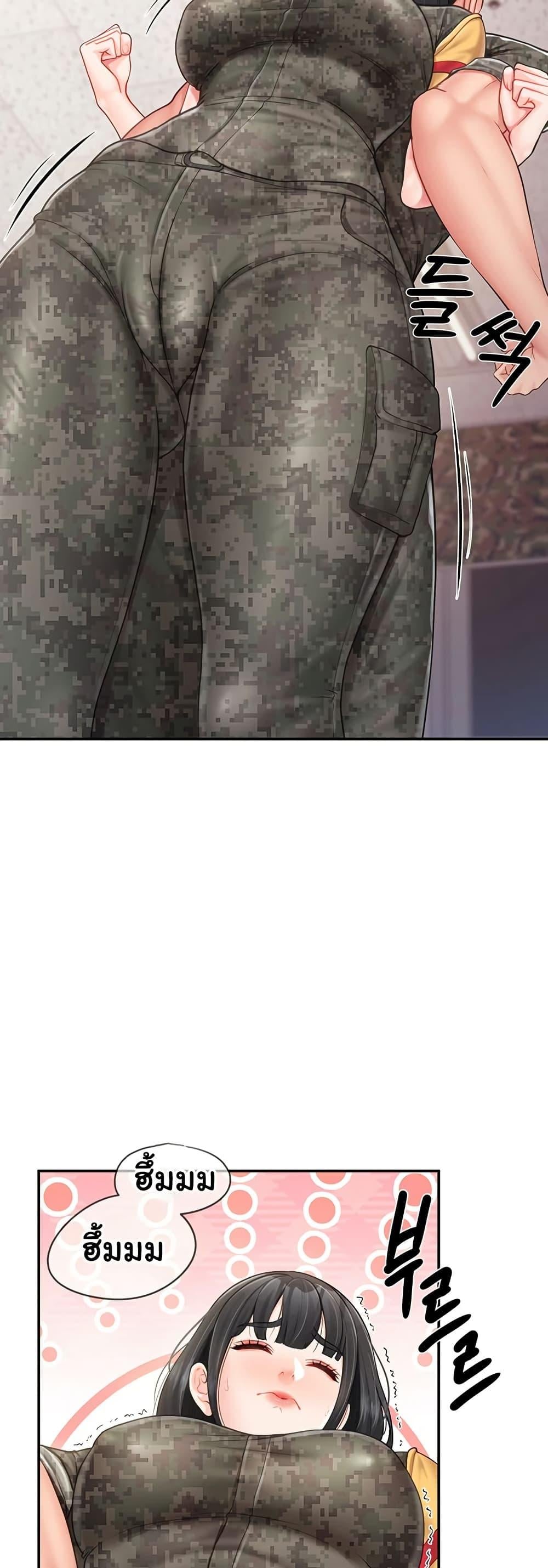 I’m the Only Man on the Military Base – I’m the Only Man on the Military Base – ตอนที่ 20 หน้า 23