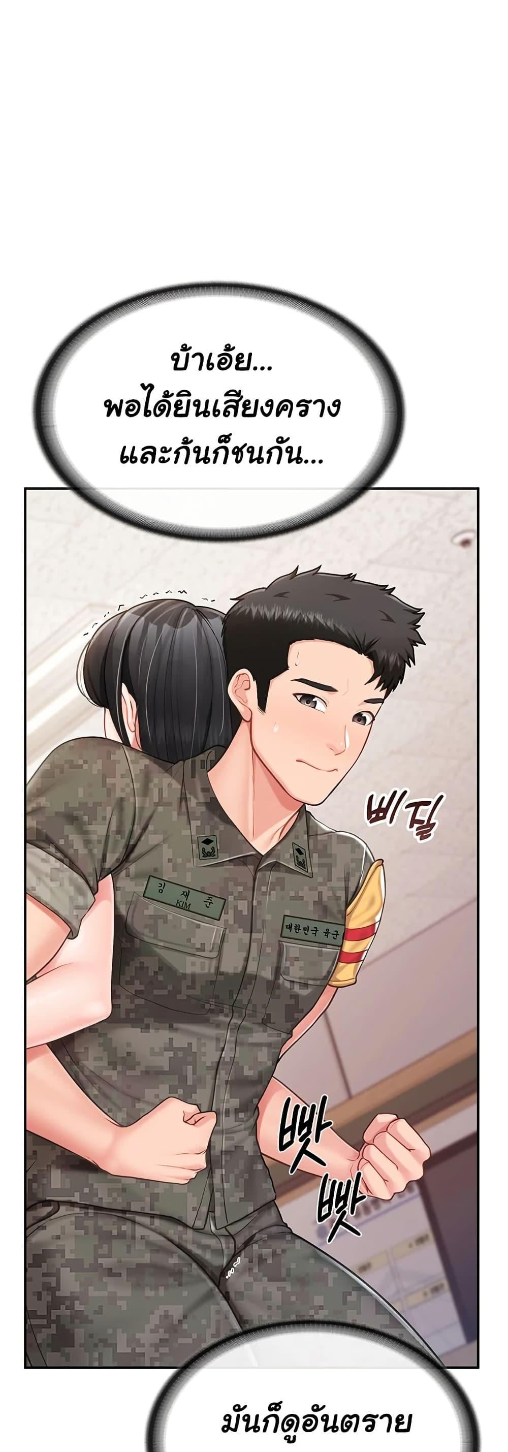 I’m the Only Man on the Military Base – I’m the Only Man on the Military Base – ตอนที่ 20 หน้า 25