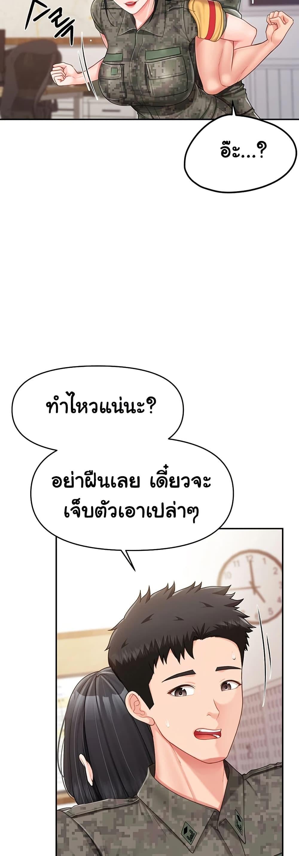 I’m the Only Man on the Military Base – I’m the Only Man on the Military Base – ตอนที่ 20 หน้า 27