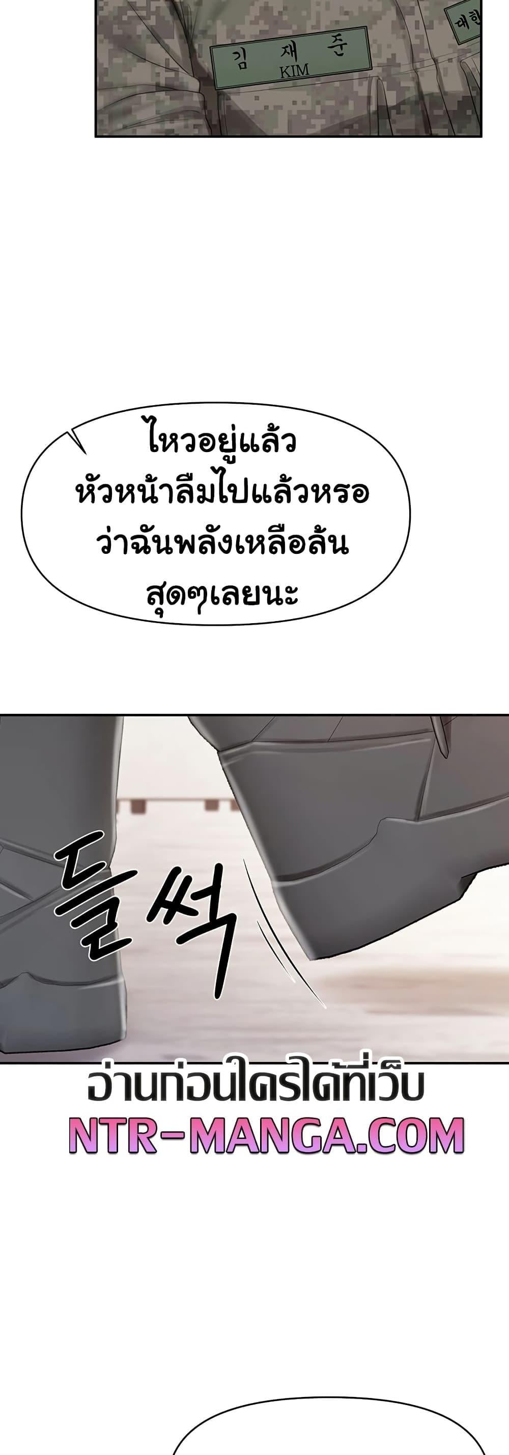 I’m the Only Man on the Military Base – I’m the Only Man on the Military Base – ตอนที่ 20 หน้า 28