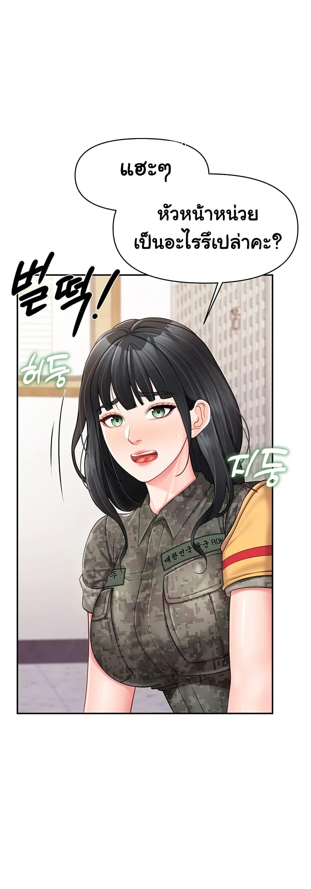 I’m the Only Man on the Military Base – I’m the Only Man on the Military Base – ตอนที่ 20 หน้า 31
