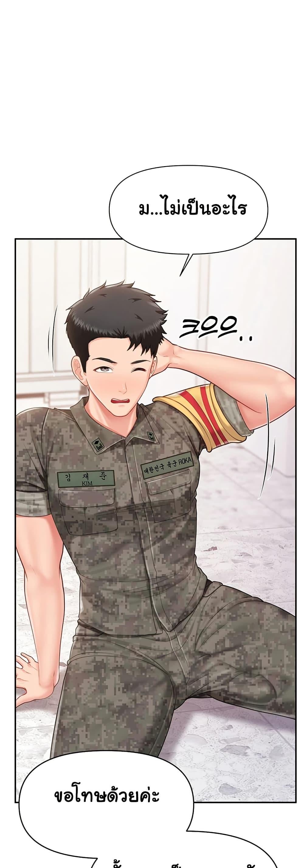 I’m the Only Man on the Military Base – I’m the Only Man on the Military Base – ตอนที่ 20 หน้า 32