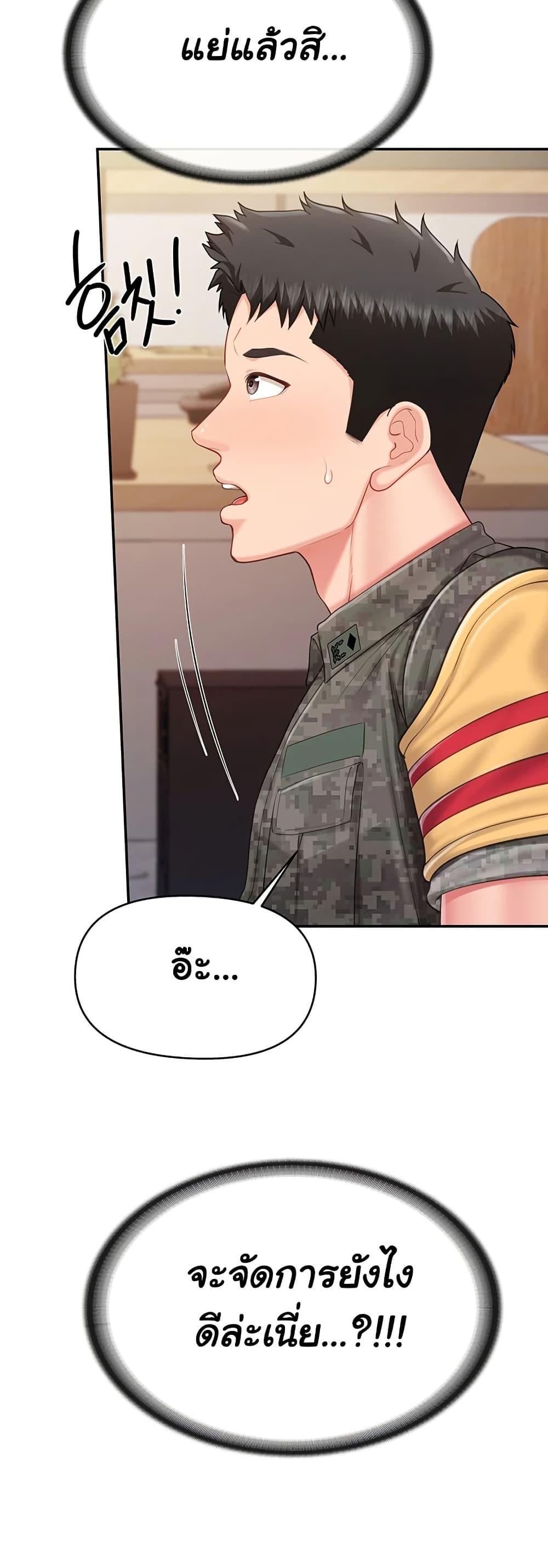 I’m the Only Man on the Military Base – I’m the Only Man on the Military Base – ตอนที่ 20 หน้า 35