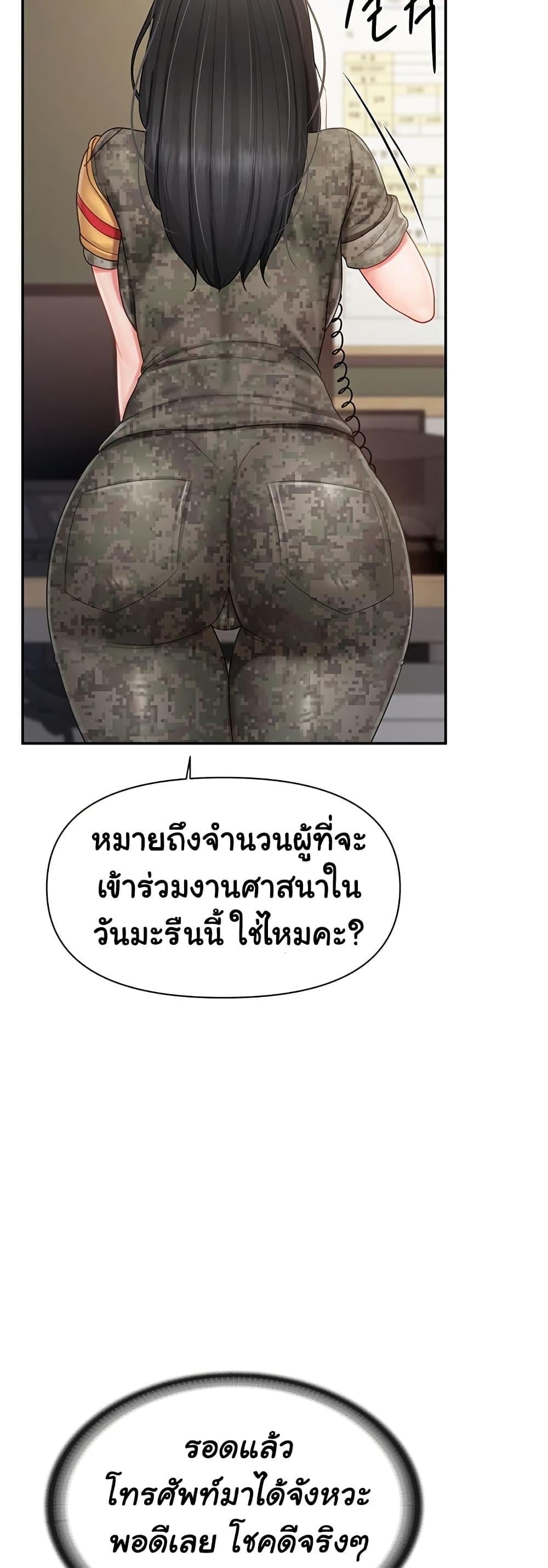 I’m the Only Man on the Military Base – I’m the Only Man on the Military Base – ตอนที่ 20 หน้า 38