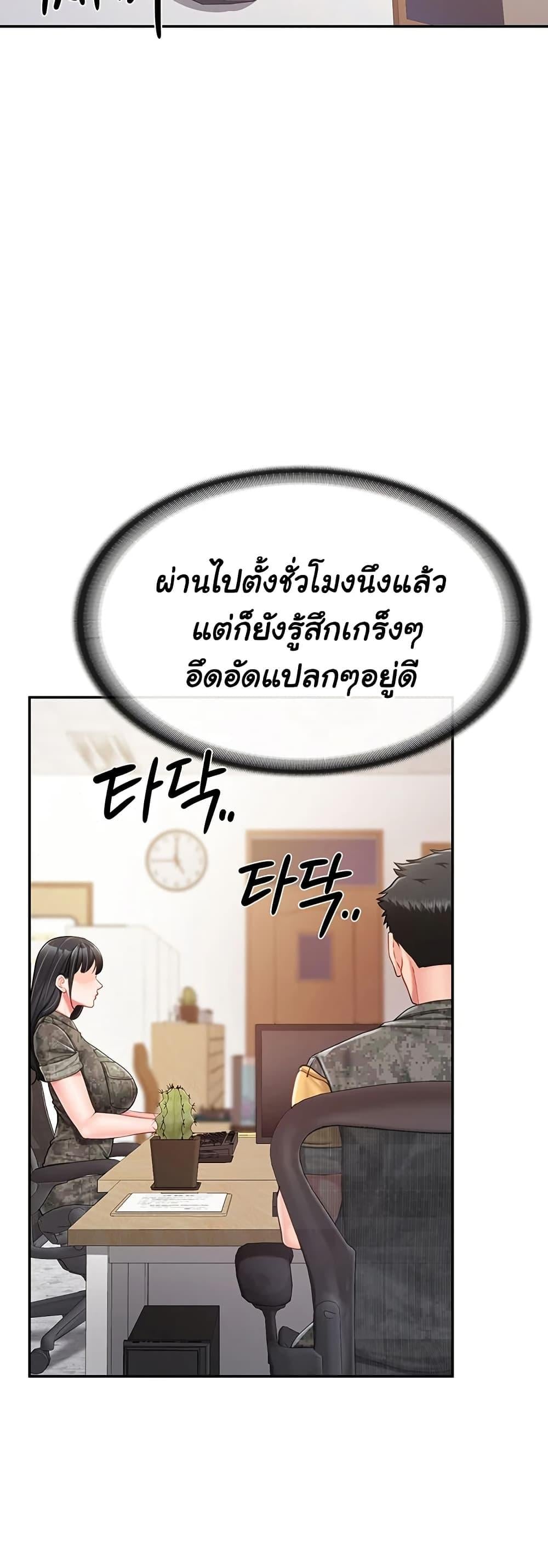 I’m the Only Man on the Military Base – I’m the Only Man on the Military Base – ตอนที่ 20 หน้า 40