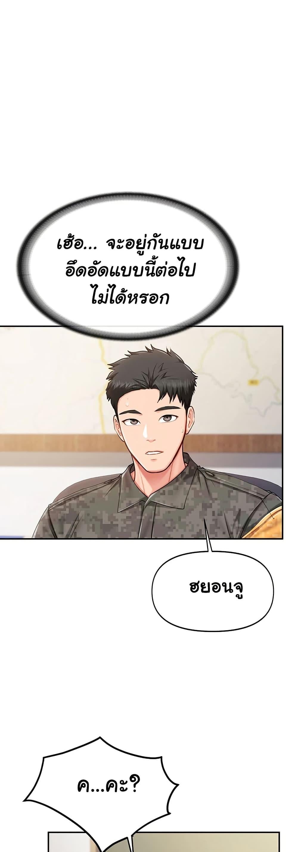 I’m the Only Man on the Military Base – I’m the Only Man on the Military Base – ตอนที่ 20 หน้า 41
