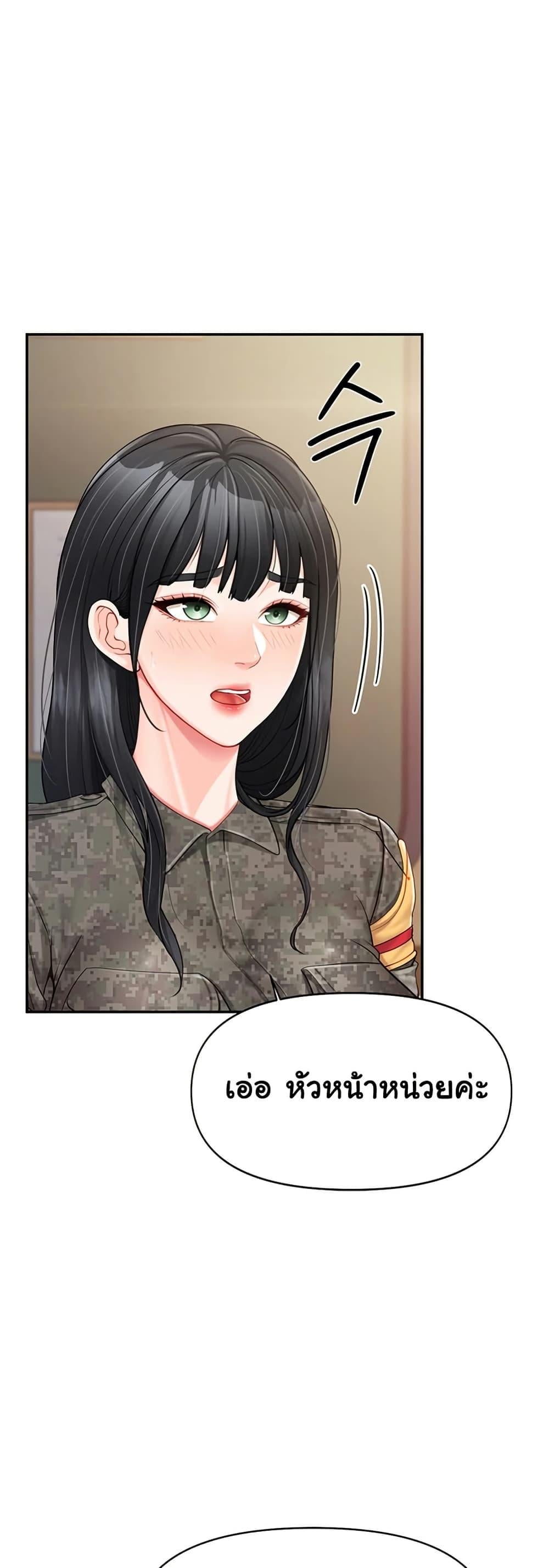 I’m the Only Man on the Military Base – I’m the Only Man on the Military Base – ตอนที่ 20 หน้า 45