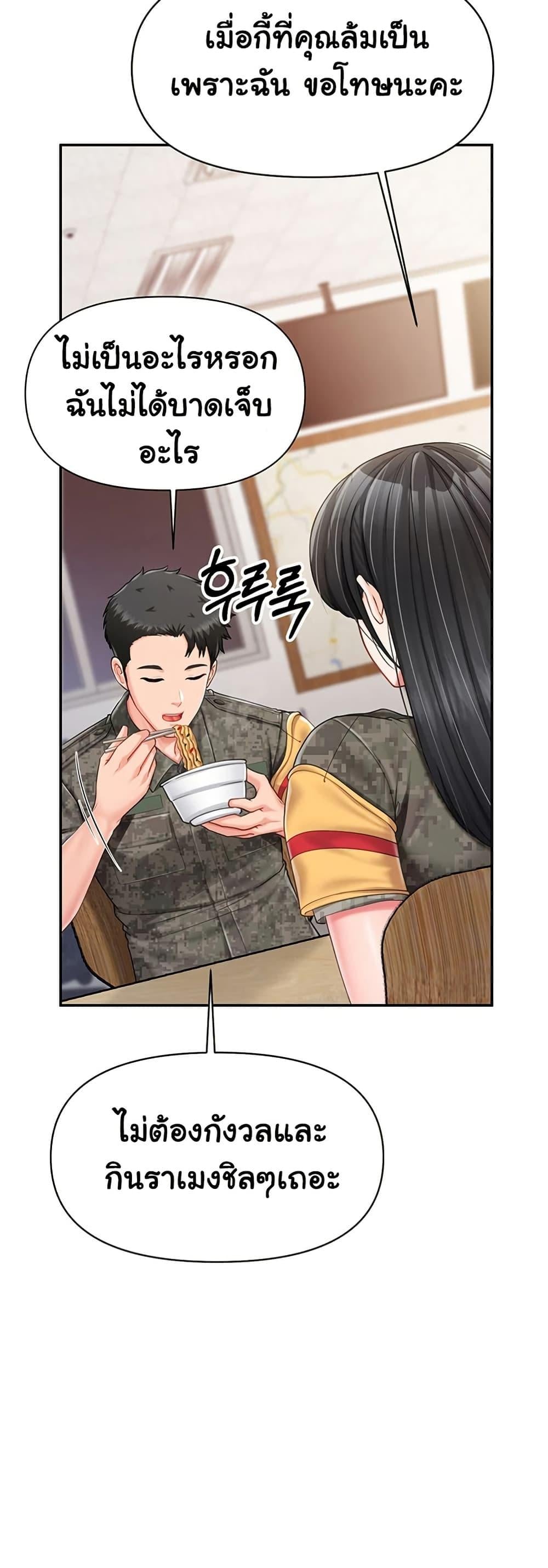 I’m the Only Man on the Military Base – I’m the Only Man on the Military Base – ตอนที่ 20 หน้า 46