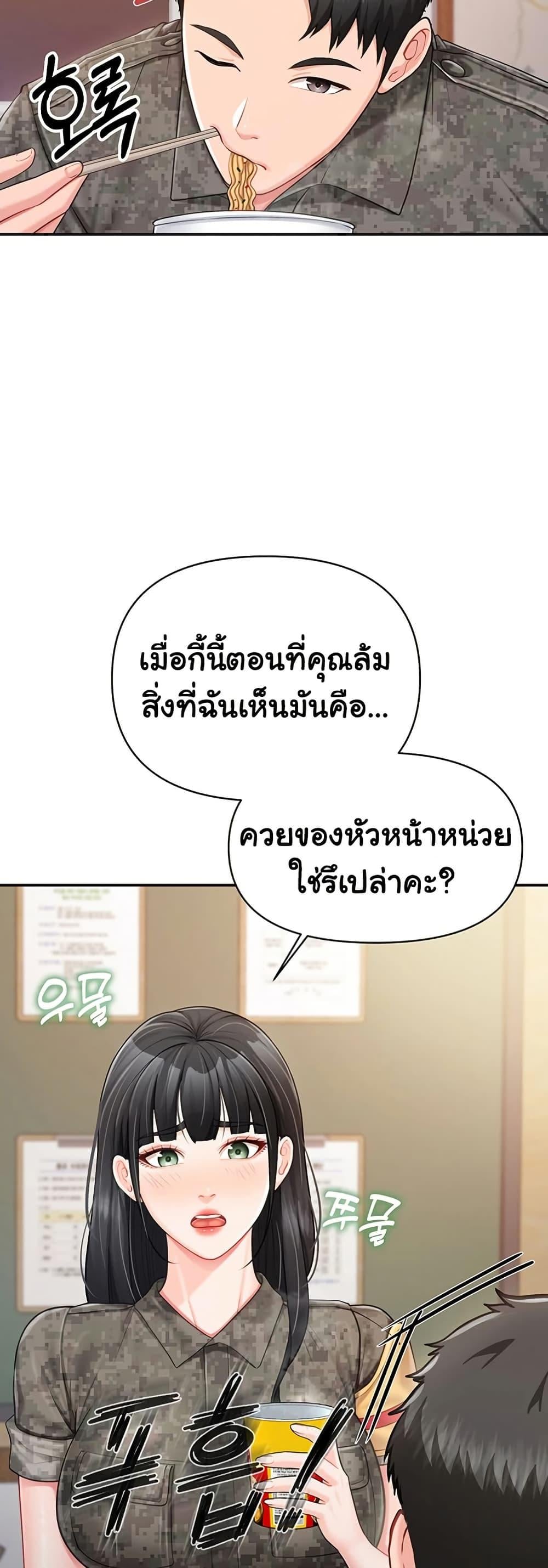 I’m the Only Man on the Military Base – I’m the Only Man on the Military Base – ตอนที่ 20 หน้า 48