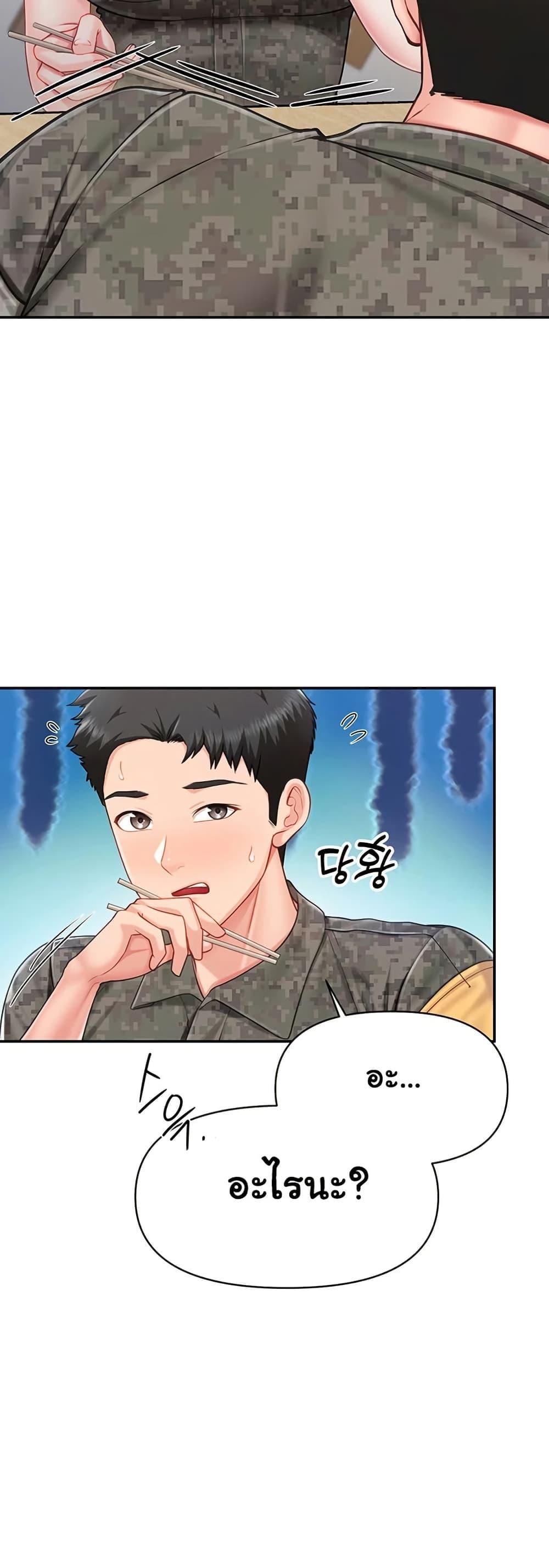I’m the Only Man on the Military Base – I’m the Only Man on the Military Base – ตอนที่ 20 หน้า 49