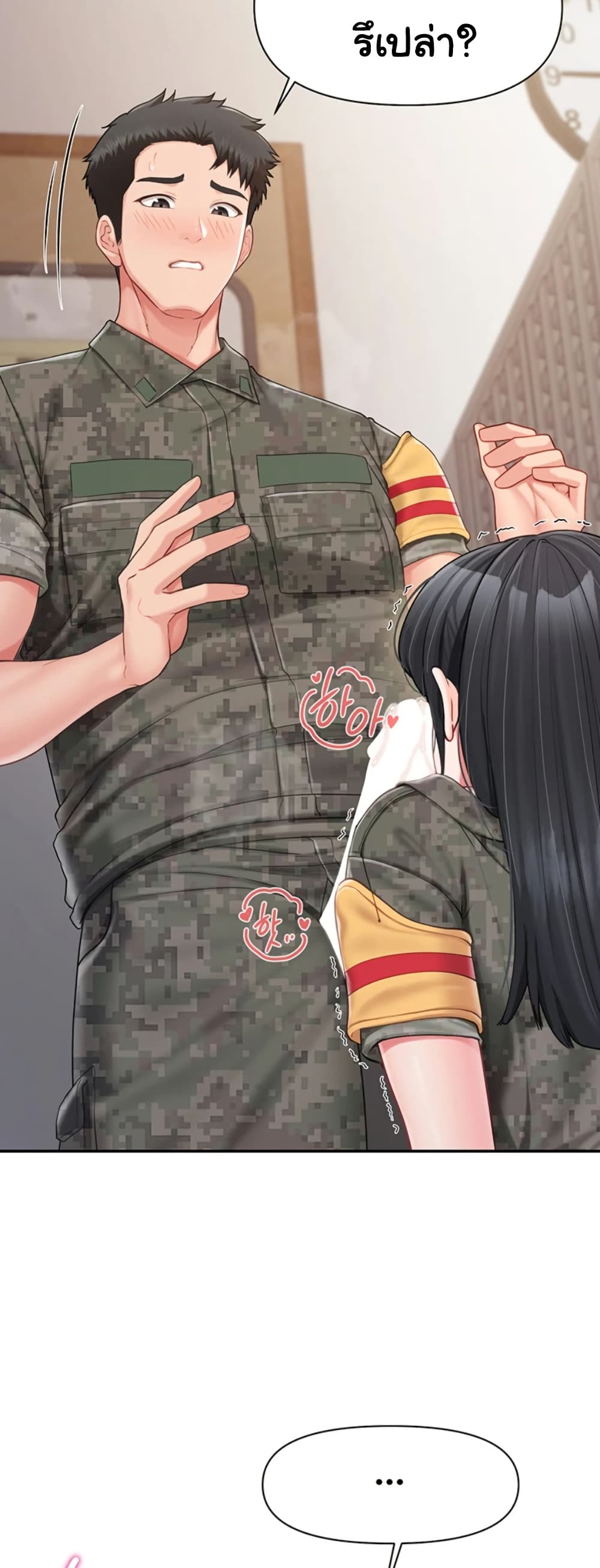 I’m the Only Man on the Military Base – I’m the Only Man on the Military Base – ตอนที่ 22 หน้า 2