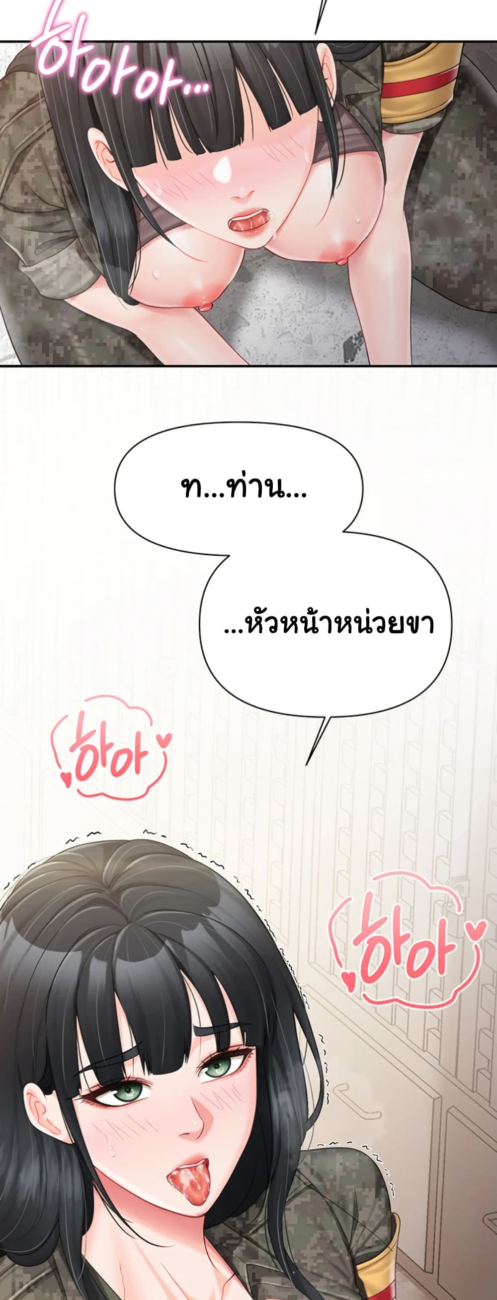 I’m the Only Man on the Military Base – I’m the Only Man on the Military Base – ตอนที่ 22 หน้า 3