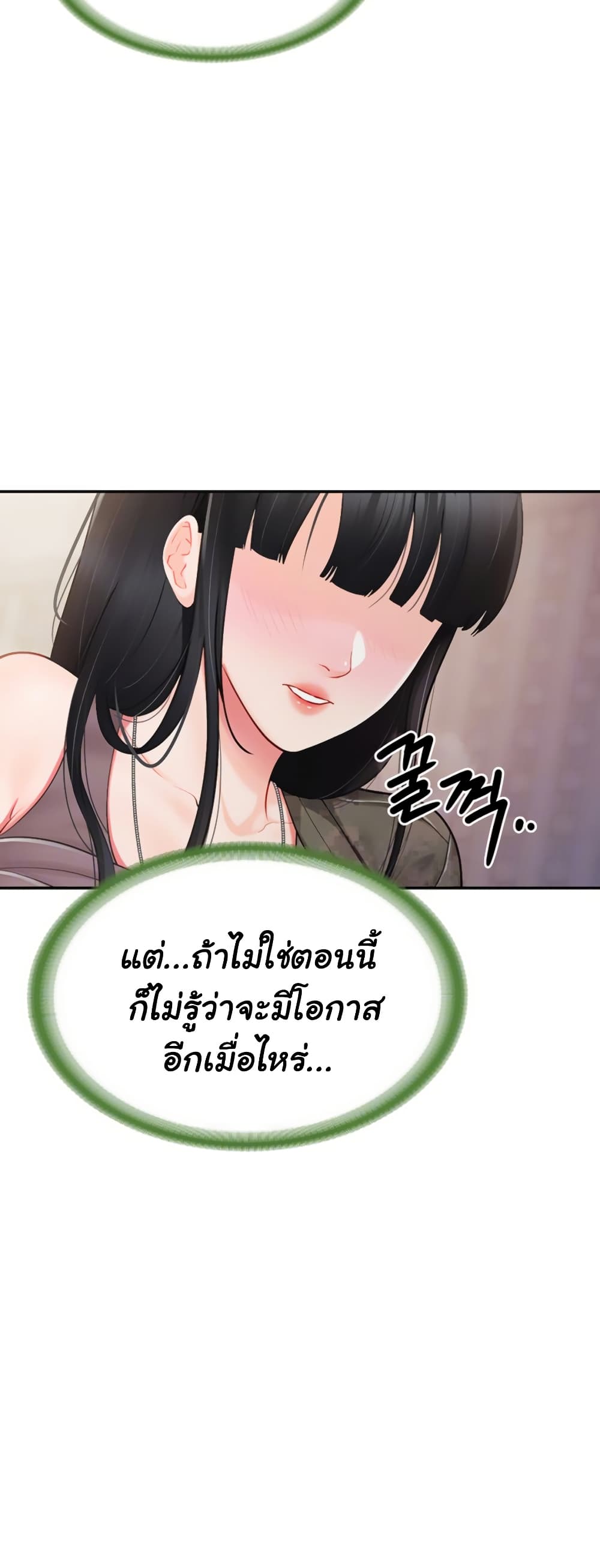 I’m the Only Man on the Military Base – I’m the Only Man on the Military Base – ตอนที่ 22 หน้า 12
