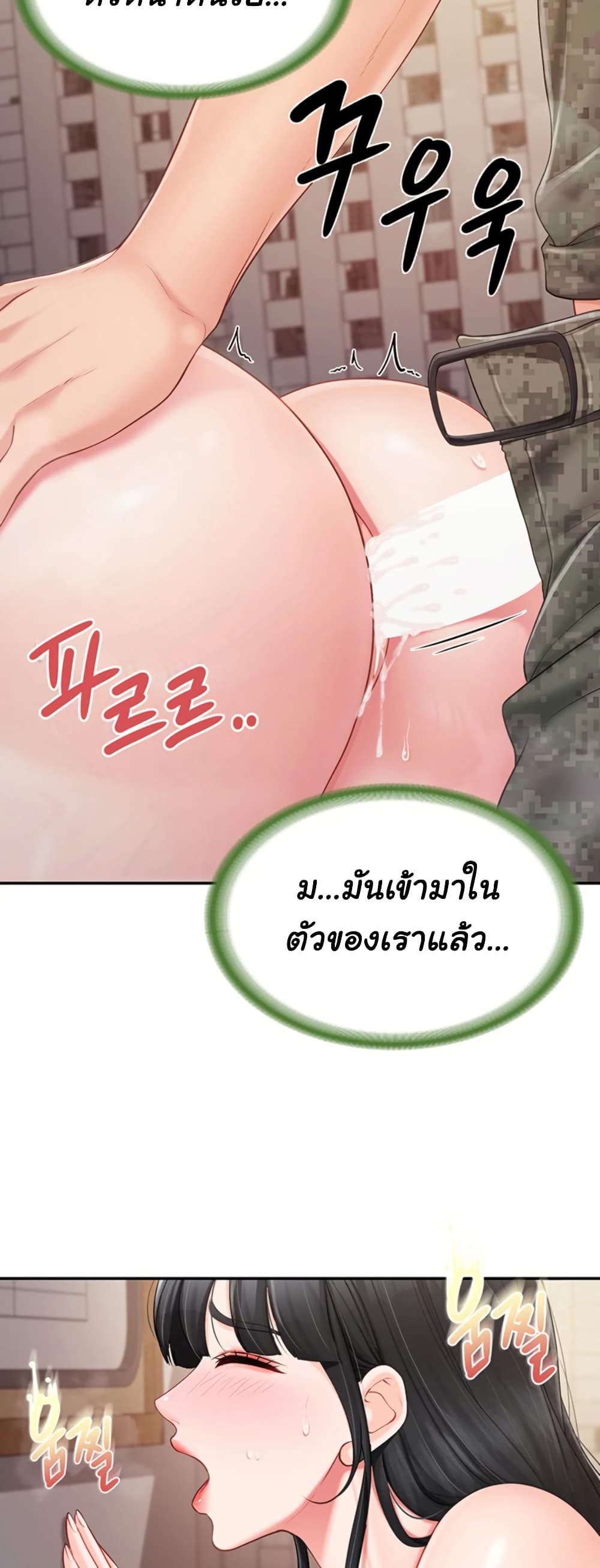 I’m the Only Man on the Military Base – I’m the Only Man on the Military Base – ตอนที่ 22 หน้า 17