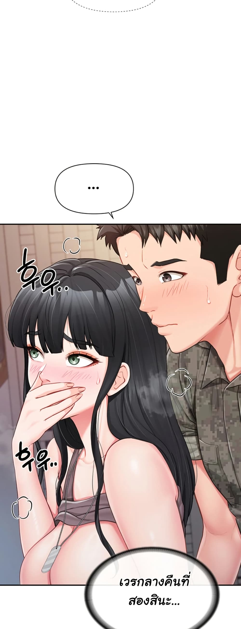 I’m the Only Man on the Military Base – I’m the Only Man on the Military Base – ตอนที่ 22 หน้า 24