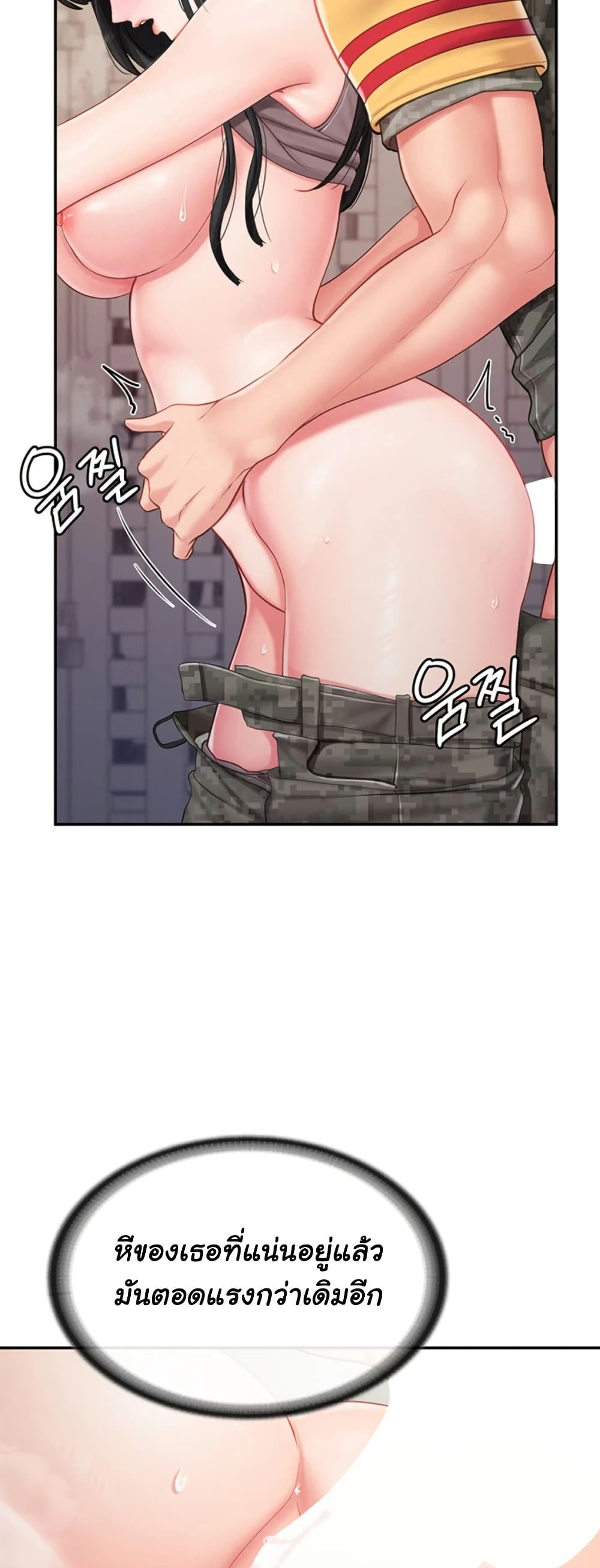 I’m the Only Man on the Military Base – I’m the Only Man on the Military Base – ตอนที่ 22 หน้า 26