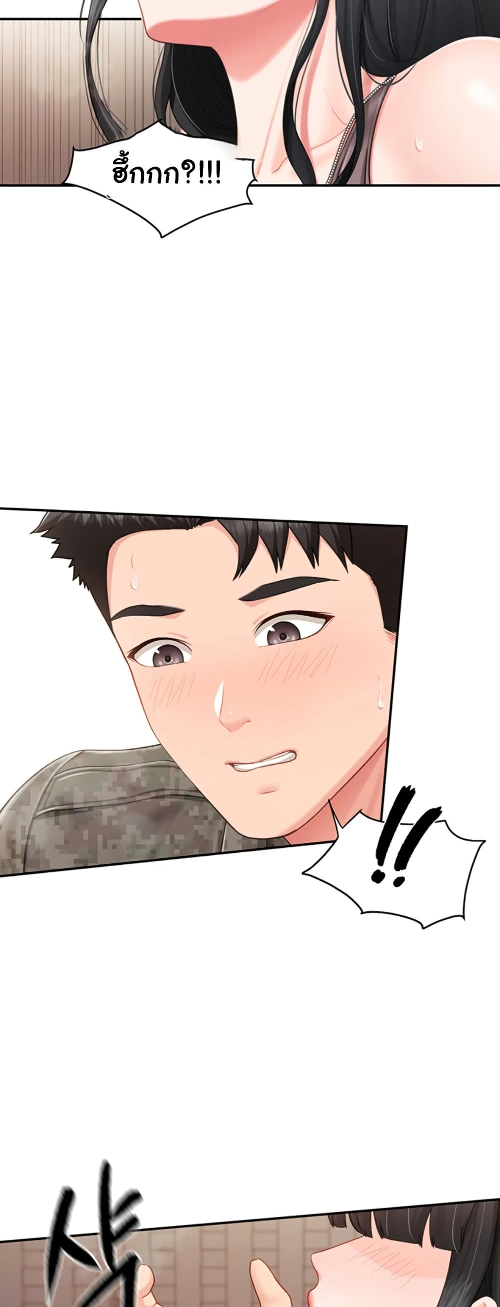 I’m the Only Man on the Military Base – I’m the Only Man on the Military Base – ตอนที่ 22 หน้า 34