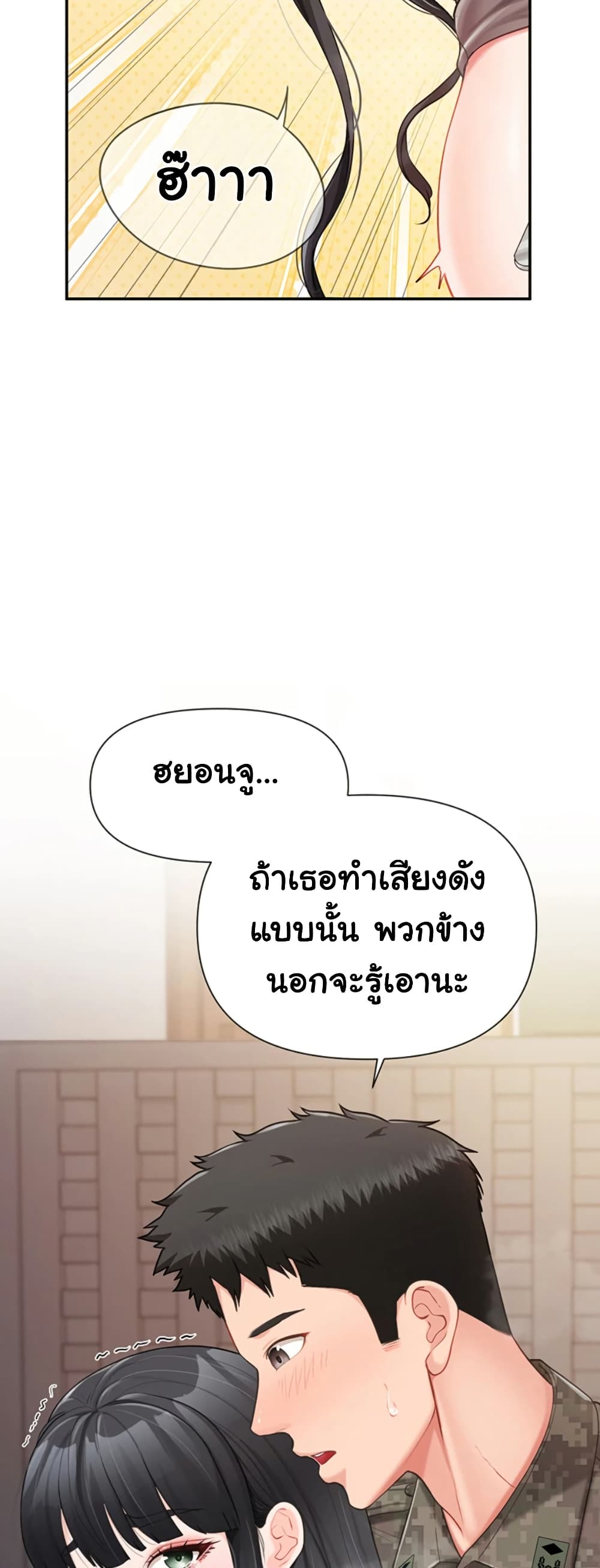 I’m the Only Man on the Military Base – I’m the Only Man on the Military Base – ตอนที่ 22 หน้า 39