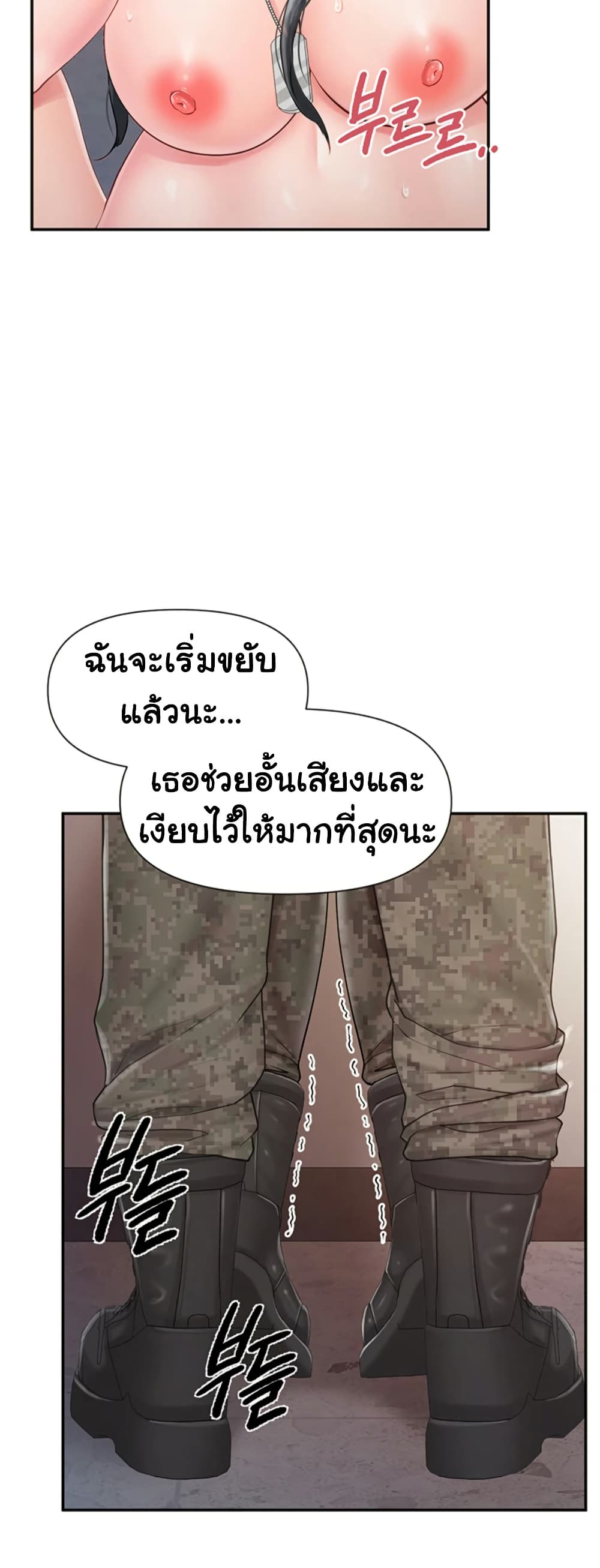 I’m the Only Man on the Military Base – I’m the Only Man on the Military Base – ตอนที่ 22 หน้า 42