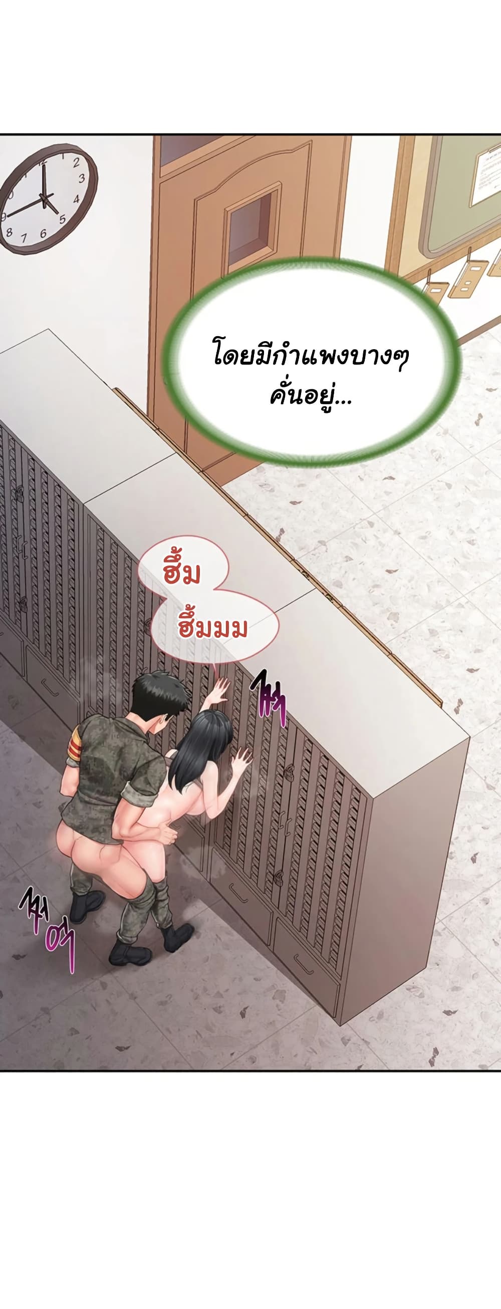 I’m the Only Man on the Military Base – I’m the Only Man on the Military Base – ตอนที่ 22 หน้า 47
