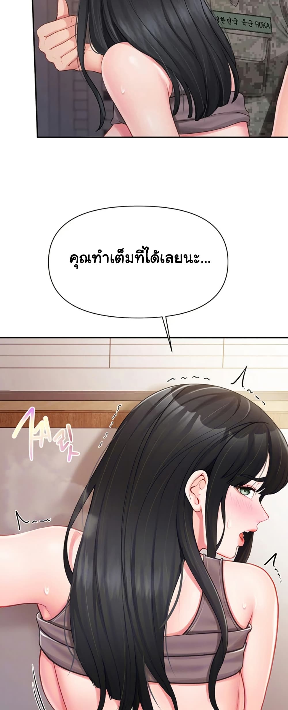 I’m the Only Man on the Military Base – I’m the Only Man on the Military Base – ตอนที่ 23 หน้า 8