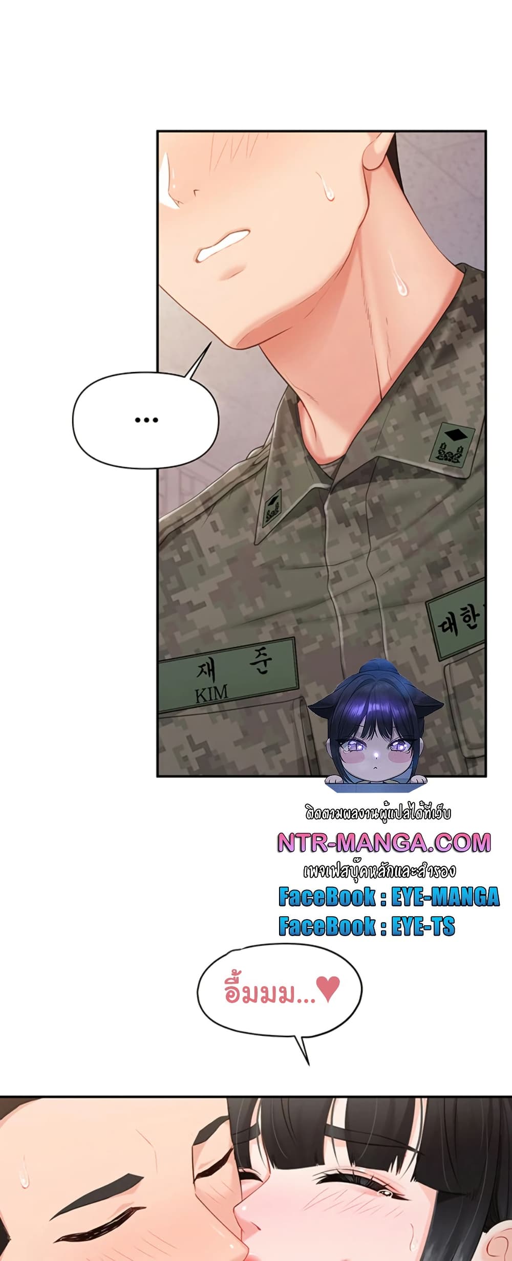 I’m the Only Man on the Military Base – I’m the Only Man on the Military Base – ตอนที่ 23 หน้า 10