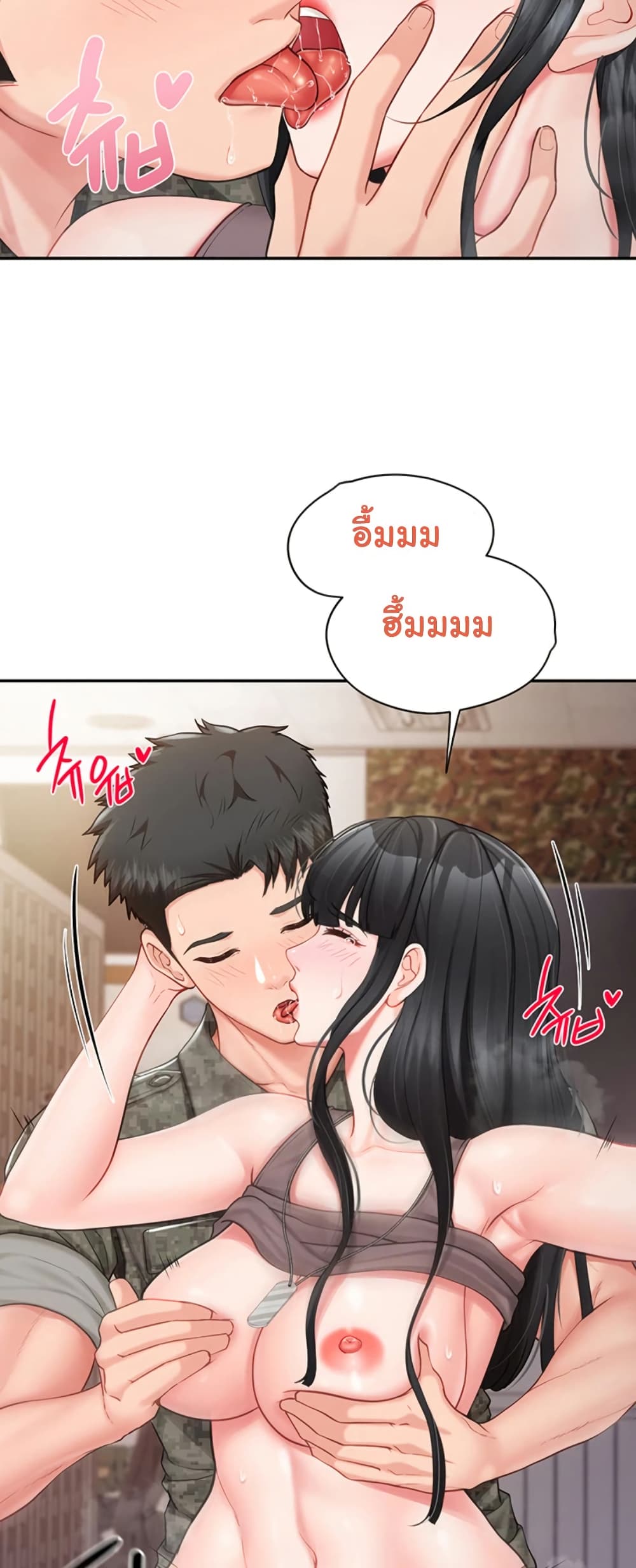I’m the Only Man on the Military Base – I’m the Only Man on the Military Base – ตอนที่ 23 หน้า 11