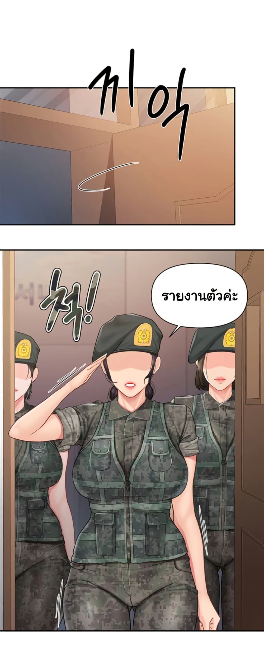 I’m the Only Man on the Military Base – I’m the Only Man on the Military Base – ตอนที่ 23 หน้า 22