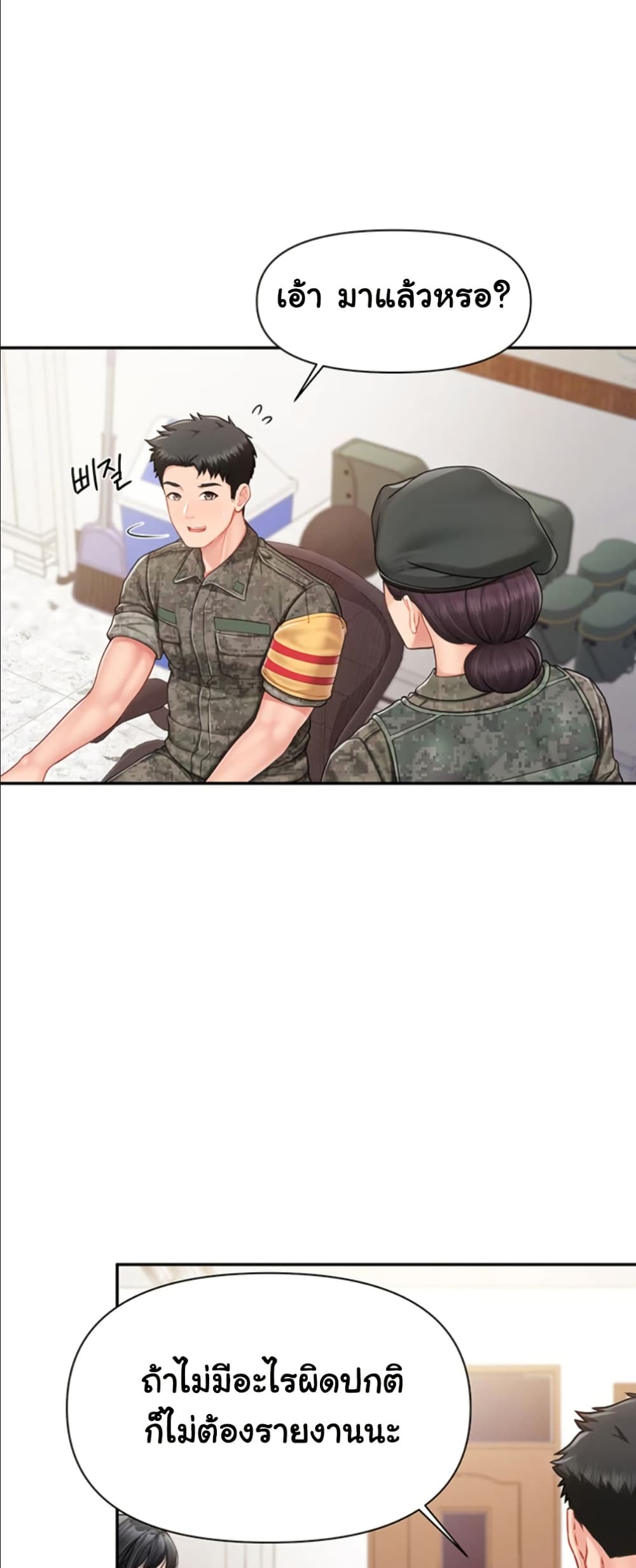 I’m the Only Man on the Military Base – I’m the Only Man on the Military Base – ตอนที่ 23 หน้า 23
