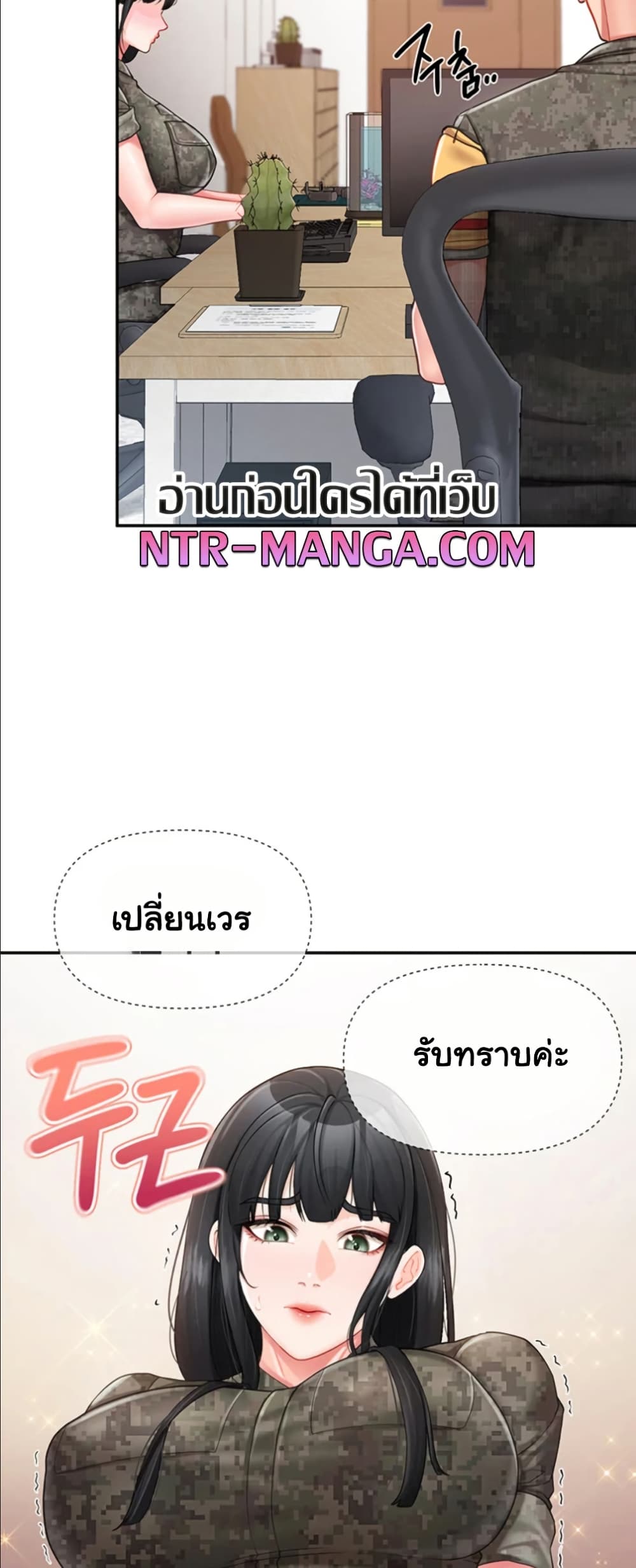 I’m the Only Man on the Military Base – I’m the Only Man on the Military Base – ตอนที่ 23 หน้า 24