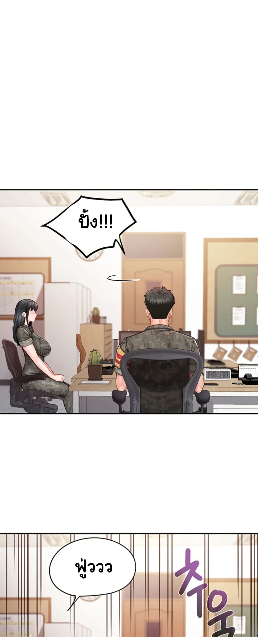 I’m the Only Man on the Military Base – I’m the Only Man on the Military Base – ตอนที่ 23 หน้า 26