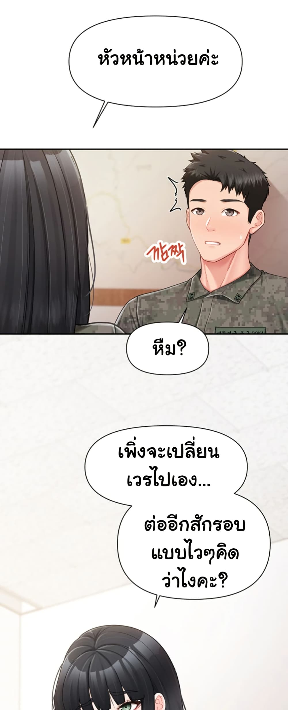 I’m the Only Man on the Military Base – I’m the Only Man on the Military Base – ตอนที่ 23 หน้า 29