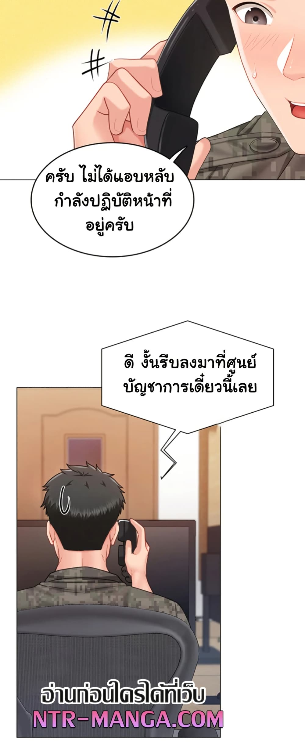 I’m the Only Man on the Military Base – I’m the Only Man on the Military Base – ตอนที่ 23 หน้า 35