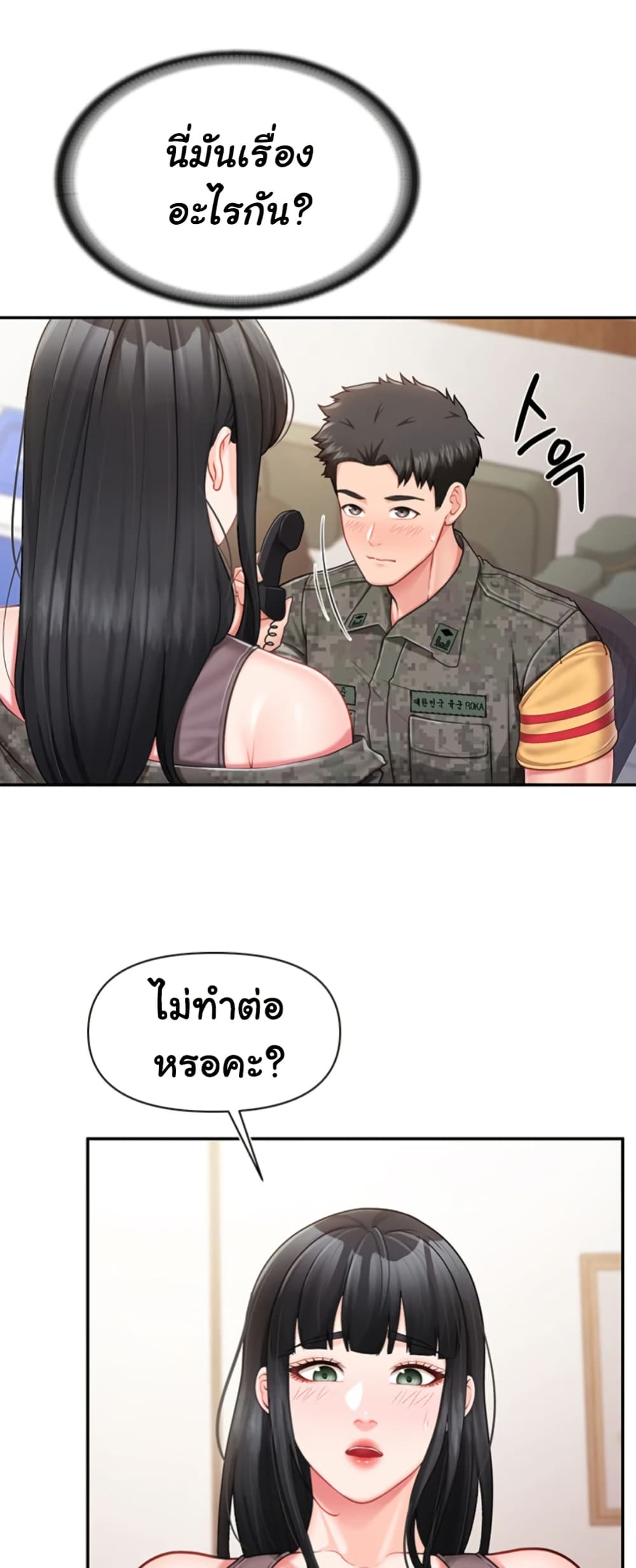 I’m the Only Man on the Military Base – I’m the Only Man on the Military Base – ตอนที่ 23 หน้า 36