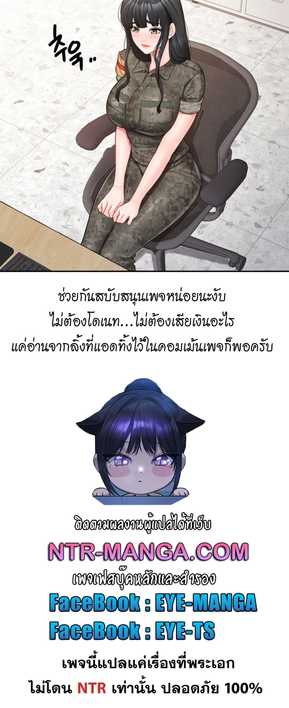 I’m the Only Man on the Military Base – I’m the Only Man on the Military Base – ตอนที่ 23 หน้า 40