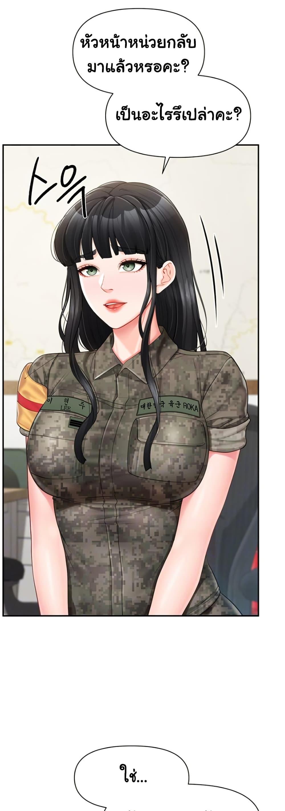 I’m the Only Man on the Military Base – I’m the Only Man on the Military Base – ตอนที่ 24 หน้า 3