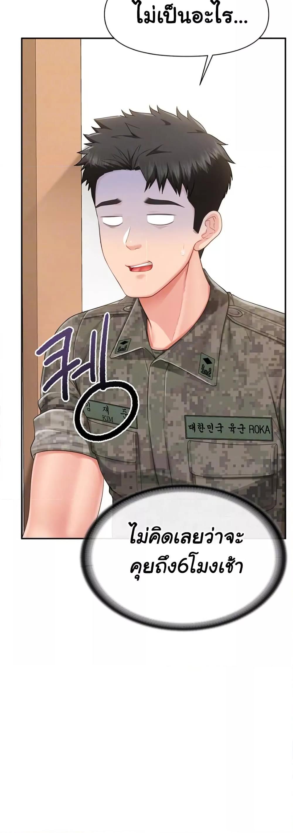I’m the Only Man on the Military Base – I’m the Only Man on the Military Base – ตอนที่ 24 หน้า 4